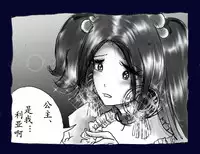 [Nyoninka Kenkyuujo (milda7)] Onna ni Sareta Yuusha Rya [Chinese] [有条色狼汉化]