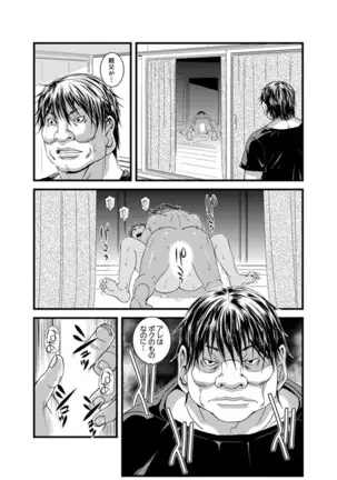 Okumadezu ppori! Uzuku Hitozuma ~ a~a ~tsu, Kon Nani Iku no Hajimete…