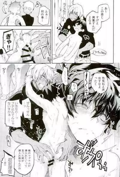 Kocchi Muke yo!? Leo - Look this way!? Leo