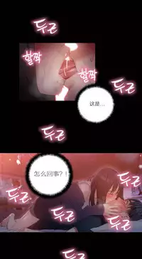 [Park Hyeongjun] Sweet Guy Ch.22-40 (Chinese)