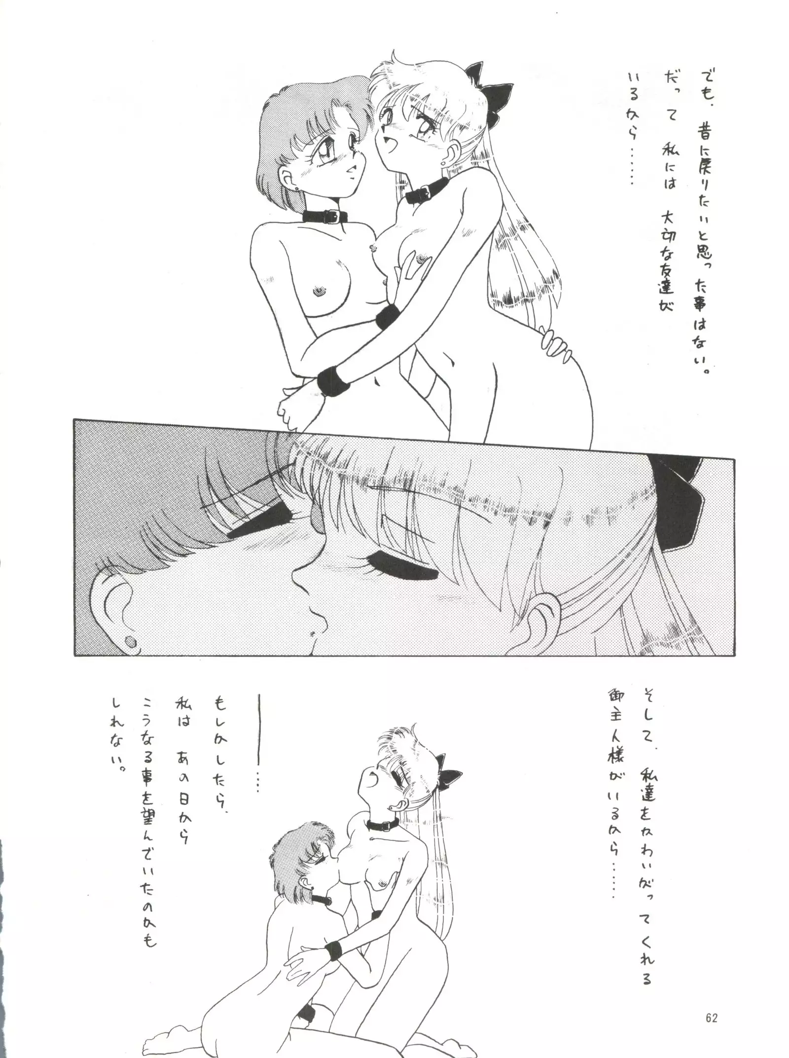 Side Story ver. 3.01