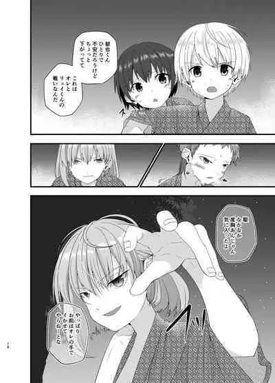 Junjou Thoroughbred Shukuhaku Gakushuu Hen NEXT