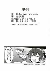 (C84) [Forever and ever.. (Eisen)] Comeback idol training school (THE iDOLM@STER)
