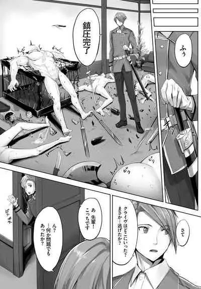 愚か者は猫耳奴隷に依存する～初めての調教生活～ 完全版 1巻