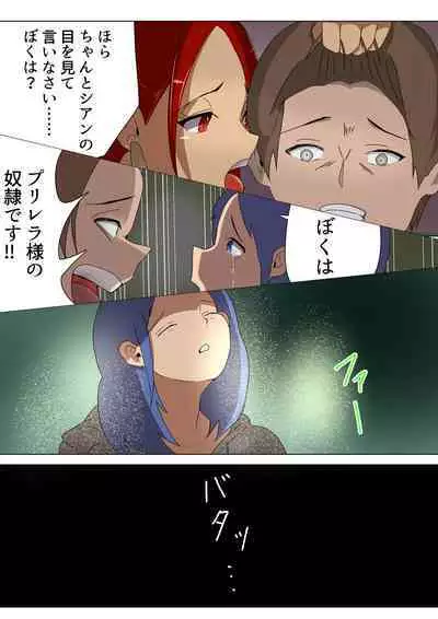 Purirera no M otoko seizo kojo