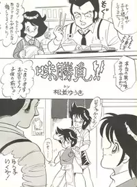 (C37) [Rhein no Mamori Shoukai (IMAGIO 100-manen)] Noah 5 (Various)