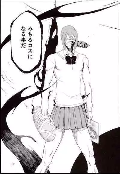 Ohara Michiru to Haru no Panpan Matsuri