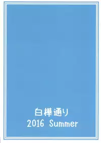 (C90) [Shirakaba Doori (DRY)] R-FGO (Fate/Grand Order)