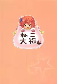 (C94) [Neko Daifuku (Nekono Shiro)] Meguru to Otomari no Renshuu Suru Hon (Sanoba Witch) [Chinese] [基德漢化組]