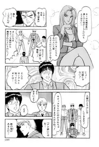 [Amamiya Jun] Koi wa Miracle! v04