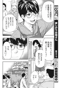 Monthly Vitaman 2018-01 [Digital]