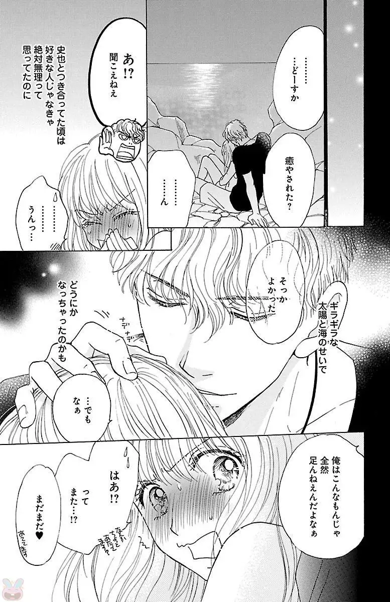 kuro joushi no ame to muchi