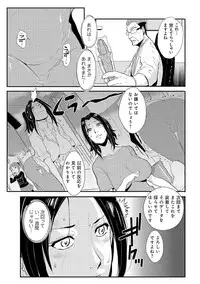 [Kakutou Oukoku] Katei Saien Vol. 2 [Digital]