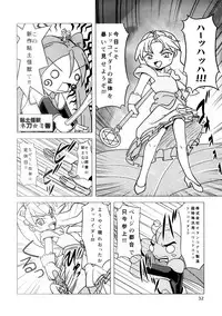 [Sukoburumer's (elf.k)] Seitoushi Cosmos-sou (Dokkoida)