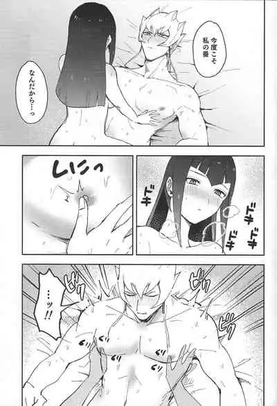 I kanji ni dekiagattemasu.