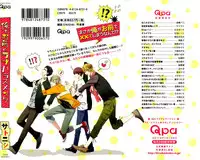 [Satonishi] Ore to Omae no Love Harassments