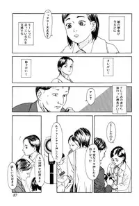 [Machida Hiraku] Asia no Mitsugimono [Digital]