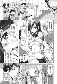 [Narusawa Kei] Houkago no Sangatsu Usagi-tachi [Digital]