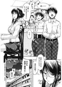 [Anthology] Core Colle Emono o Karu Onna-tachi [Digital]