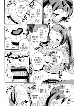 Pakopako Princess | 파코파코 프린세스