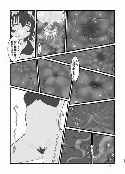 [Chounaikai (Various)] Tainai・Nikuheki Goudoushi Chounai Kaishi 4-L [Digital]