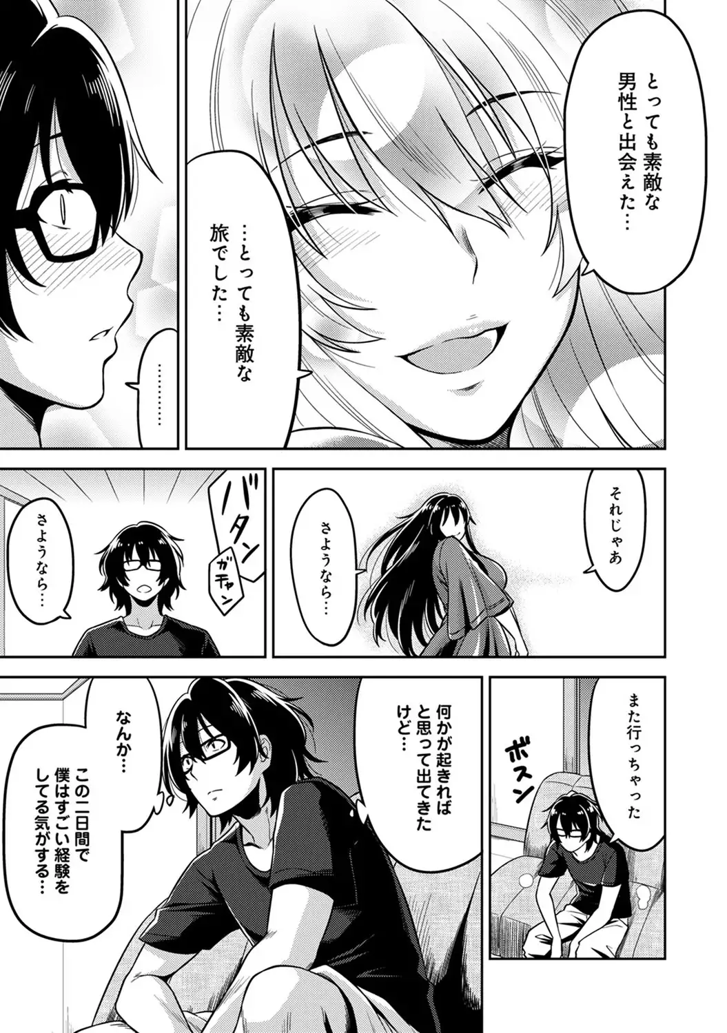 Minpaku Batting!? ~Mainichi Bijou to Yukizuri Ecchi~ Ch. 1-4