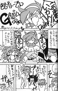 (C48) [Chou-Cream-Sunday (Minakami Hiroki)] Angel Cry (G Gundam)