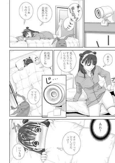 [Shinobu Tanei] Gimai wa Naka ni Hoshigari [Digital]