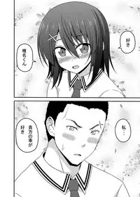 [7cm (nase)] Mishiba Kaoru to Seitenka Kusuri