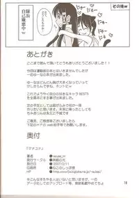 [Kamui no Hikari] Mana Yuuna ( Mahou Sensei Negima )