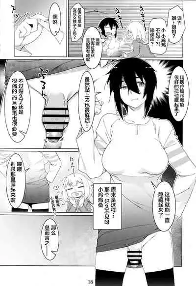 Otonano Omochiya Vol. 16
