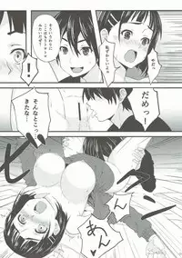 (C84) [Warainaki Festa (Hoshimoto Piero)] Link Start (Sword Art Online)