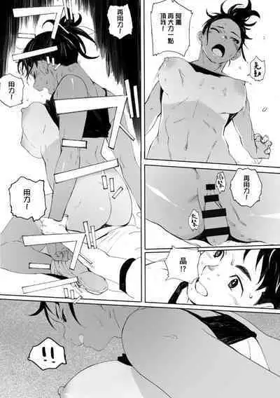 Gunjo Gunzo | 群青群像