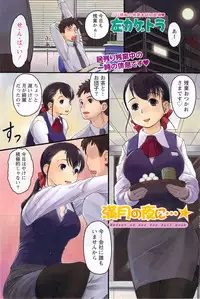 COMIC Doki! Special 2009-11