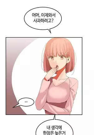 Hari's Lumpy Sharehouse Ch.0-28