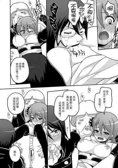 new!! Guratan wo Meshiagare | new!! 请享用神乐碳