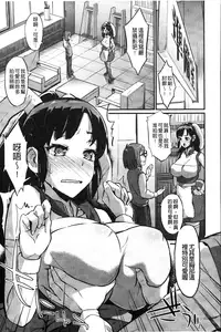 [Morimiya Masayuki] Hatsuiki Syndrome | 初高潮的淫亂併發症 [Chinese]