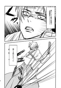 (Dai 7 Kai Hekigai Chousa Haku) [ALT (tacky)] L×EZCS (Shingeki no Kyojin)