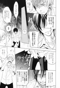 [Satonishi] Ore to Omae no Love Harassments