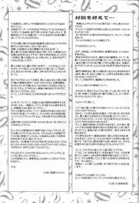 [Renai Mangaka (Naruse Hirofumi, Kugajyo Takaya)] Fly Into The Air (AIR)