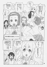 [MARUARAI (Arai Kazuki, Minazuki Tooru)] Ke-On (K-ON)