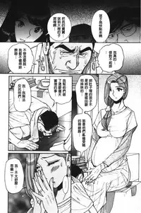 [Kojima Miu] Inkan no shiruvia | 姦淫的西爾薇雅 [Chinese]