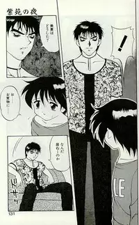 [Ogami Wolf] Shion no Yoru [Incomplete]