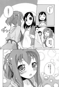 [Matsuba] Onnanoko Doushi no Ecchi-tte, Iroiro to Sugo Sugirundaga [Chinese] [脸肿汉化组]