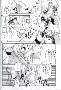 (C63) [K.H.R (Kohitsuji)] Angel Dust (Galaxy Angel)