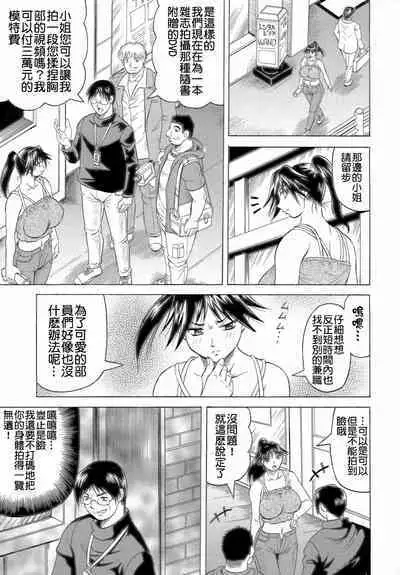 Ichigeki Nousatsu Satsuki-sensei