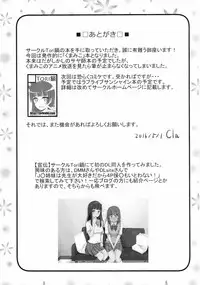 (COMIC1☆10) [Torinabe (Cla)] Machi Kaihatsuchuu?! (Kuma Miko) [Chinese] [灰色个人汉化]