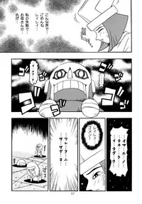 [KENIX (Ninnin!, Wan-Pyo)] Enma Kourin REMIX (Darkstalkers)