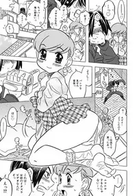 [Gorgeous Takarada] Onii-chan Kuchu Kuchu Shisugidayo