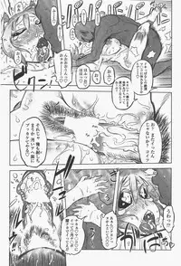 COMIC Penguin Club 2011-05